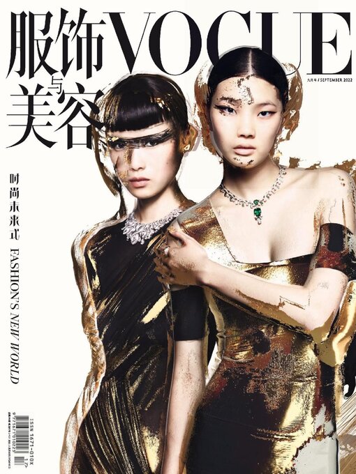 Title details for VOGUE 服饰与美容 by Conde Nast Publications LTD. (China) - Available